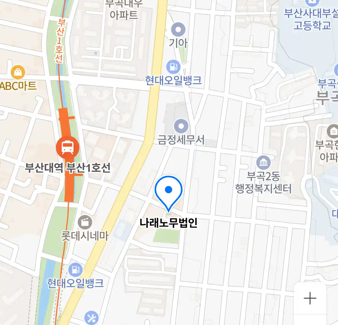 나래노무법인 위치