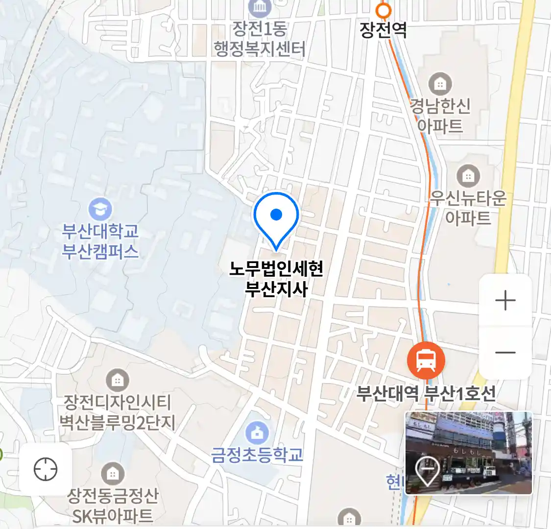 노무법인세현 부산지사 위치