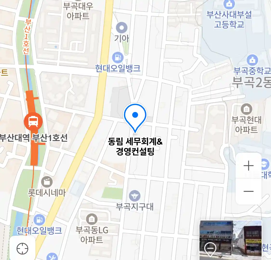 동림 세무회계&경영컨설팅 위치