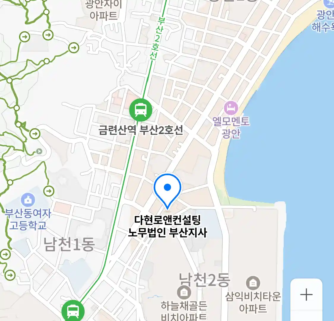 다현로앤컨설팅 노무법인 부산지사 위치