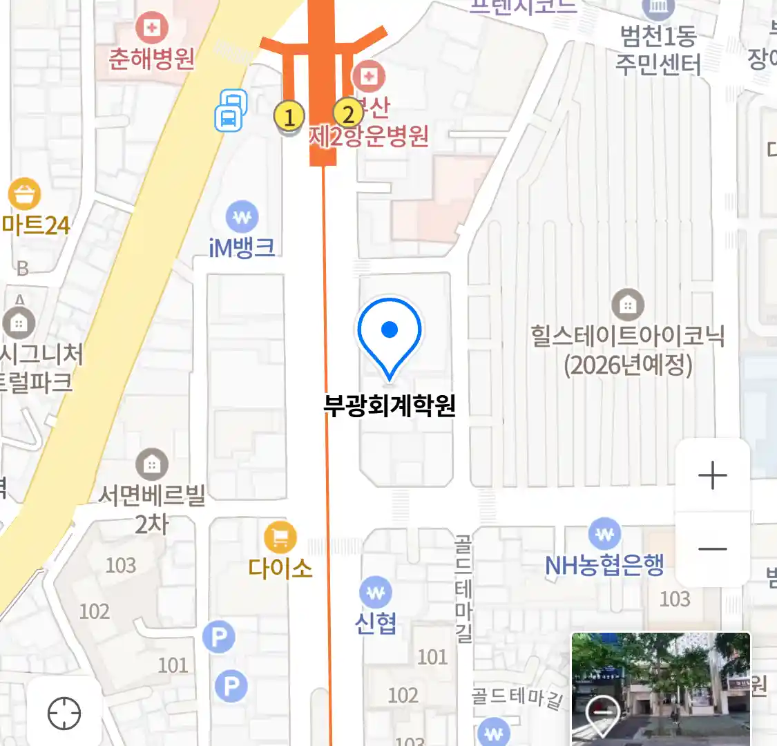 부광회계학원 위치