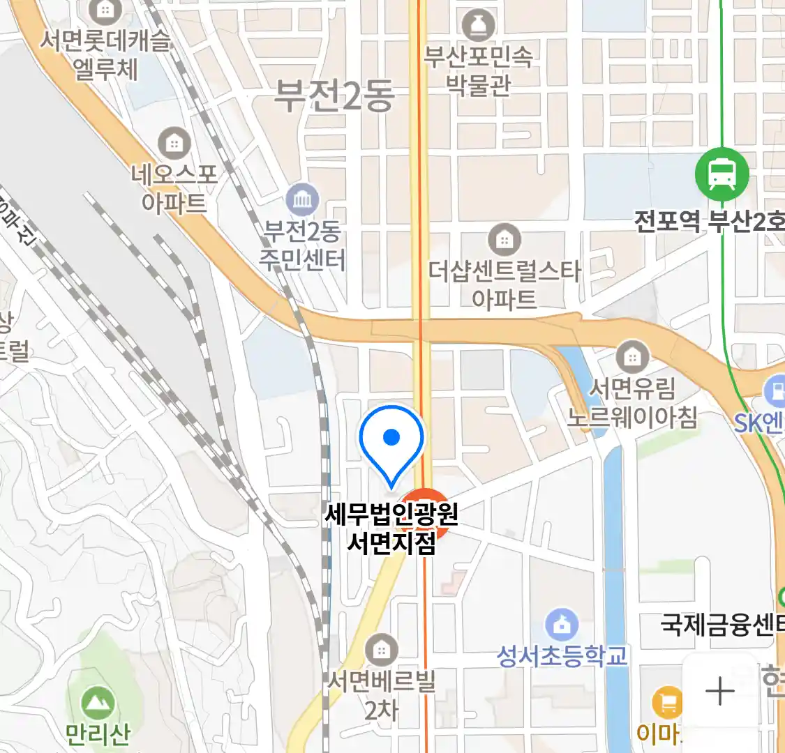세무법인광원 서면지점 위치