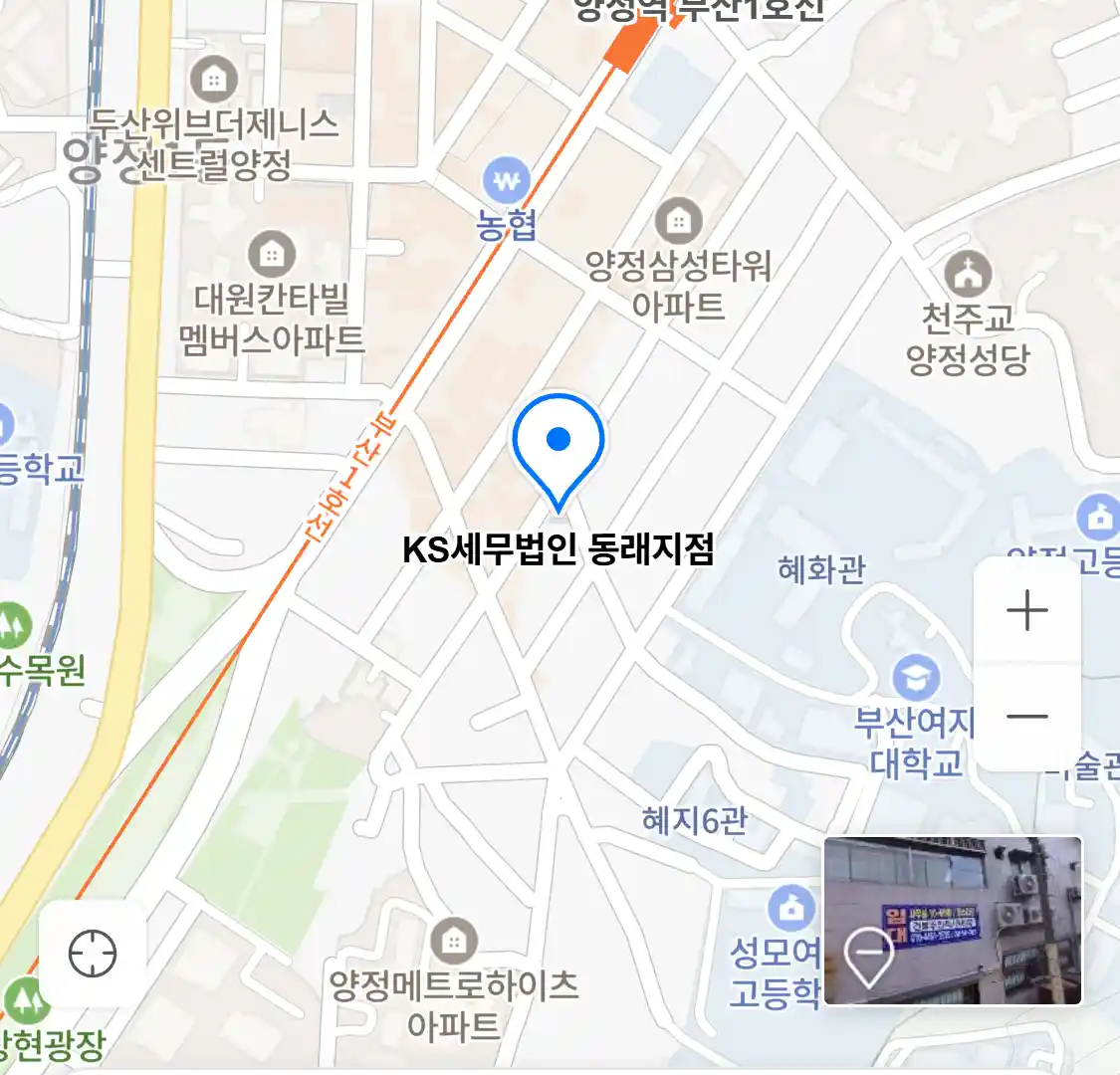 KS세무법인 동래지점 위치