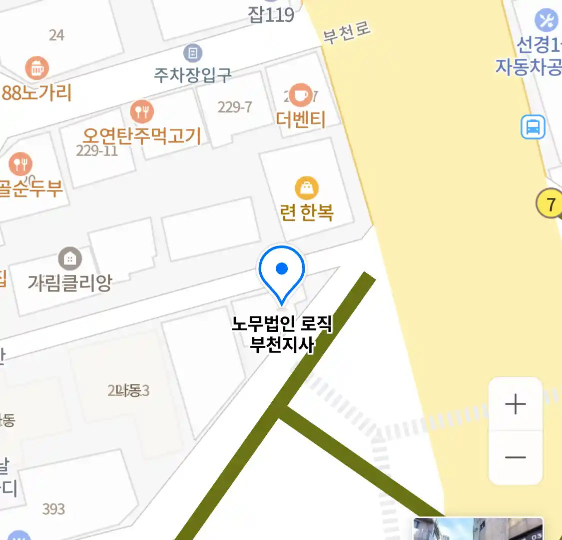 노무법인 로직 부천지사 위치