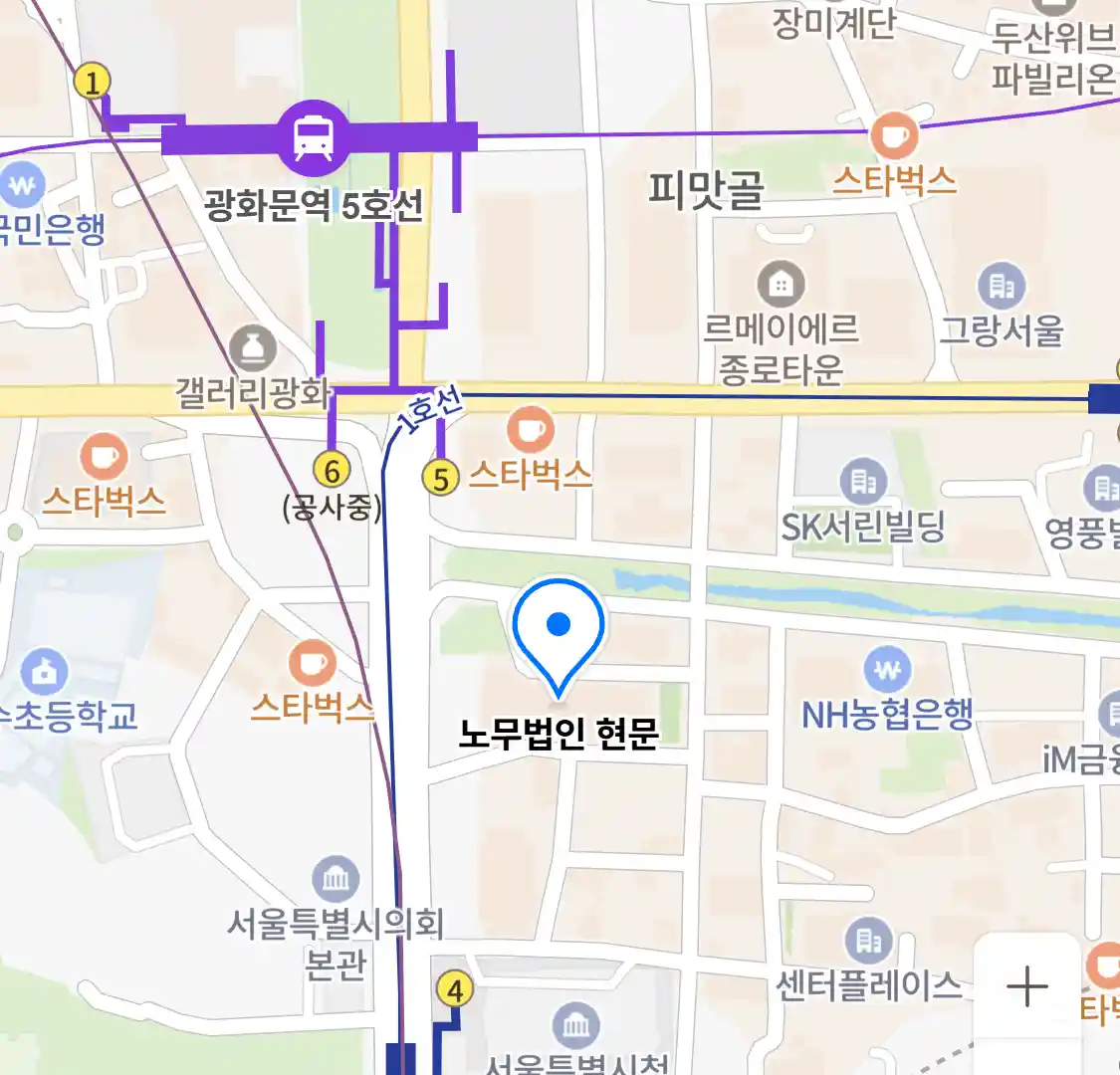 노무법인 현문 위치