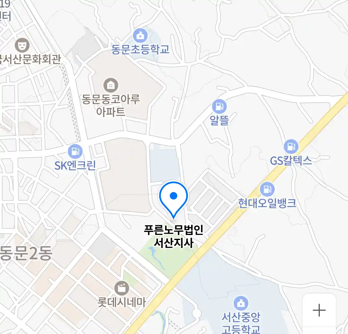 푸른노무법인 서산지사 위치