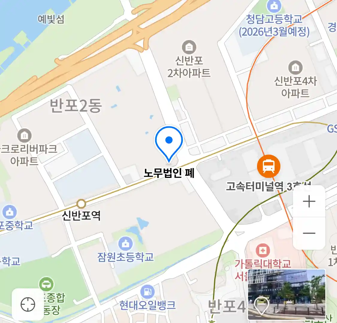 노무법인 폐 위치