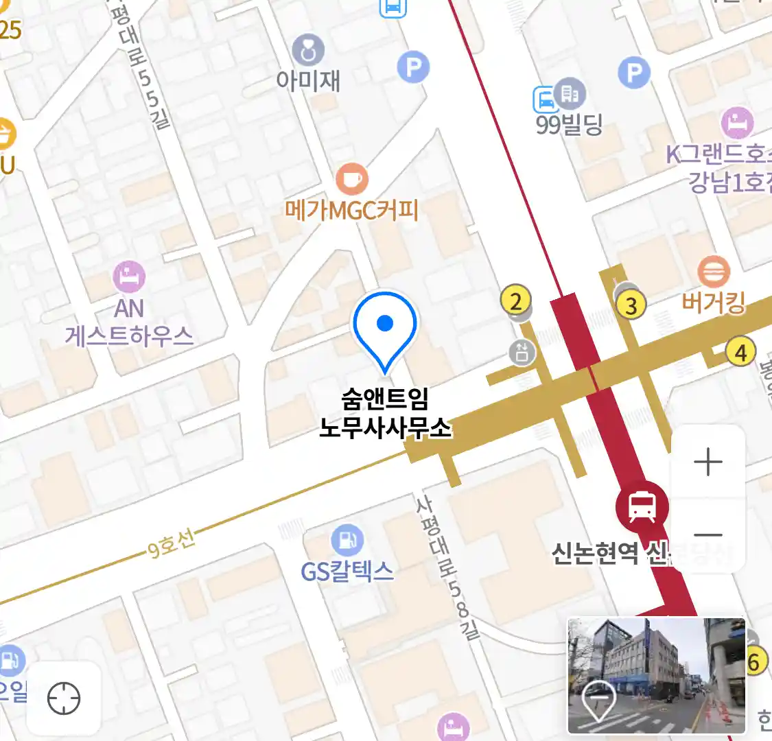 숨앤트임 노무사사무소 위치