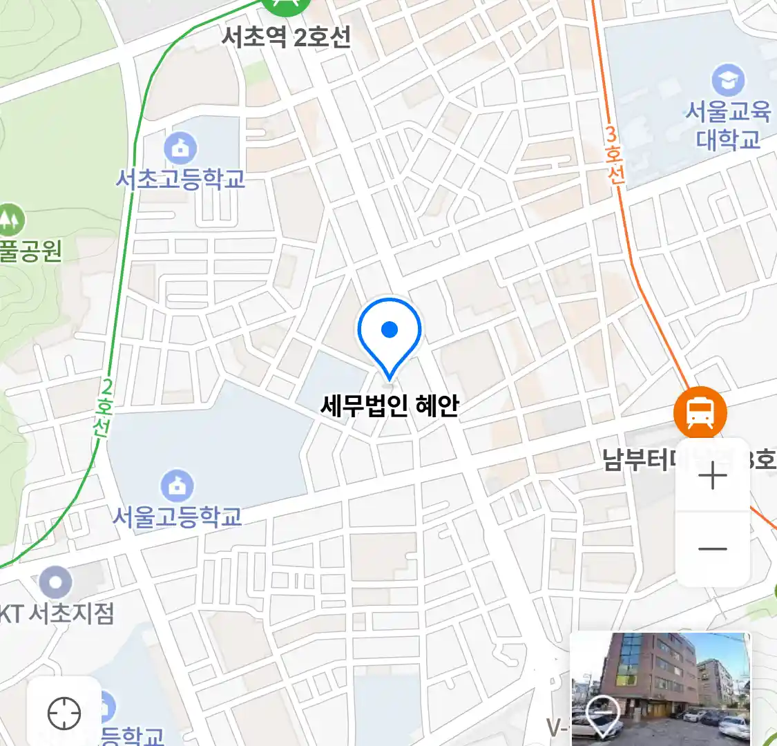 세무법인 혜안 위치