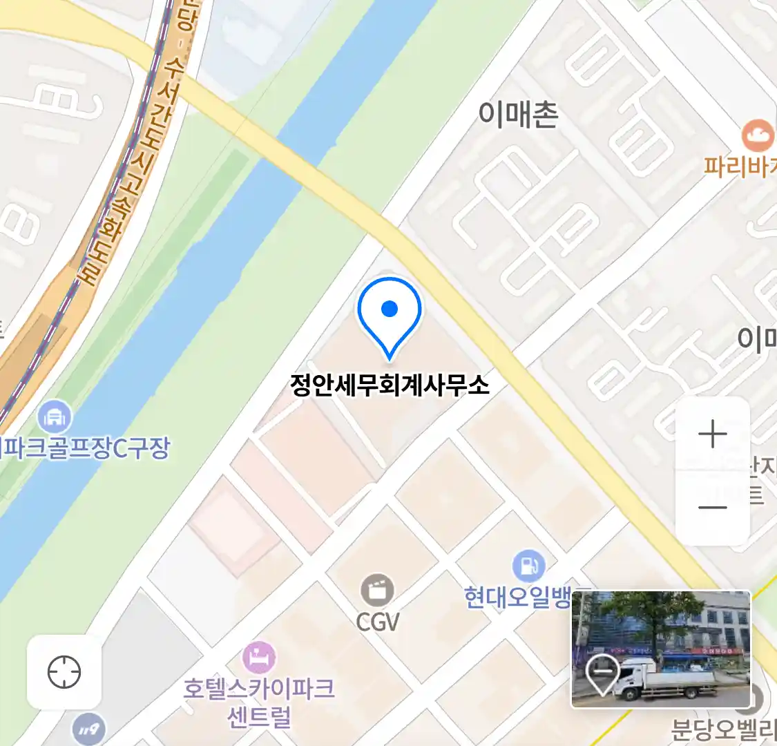 정안세무회계사무소 위치
