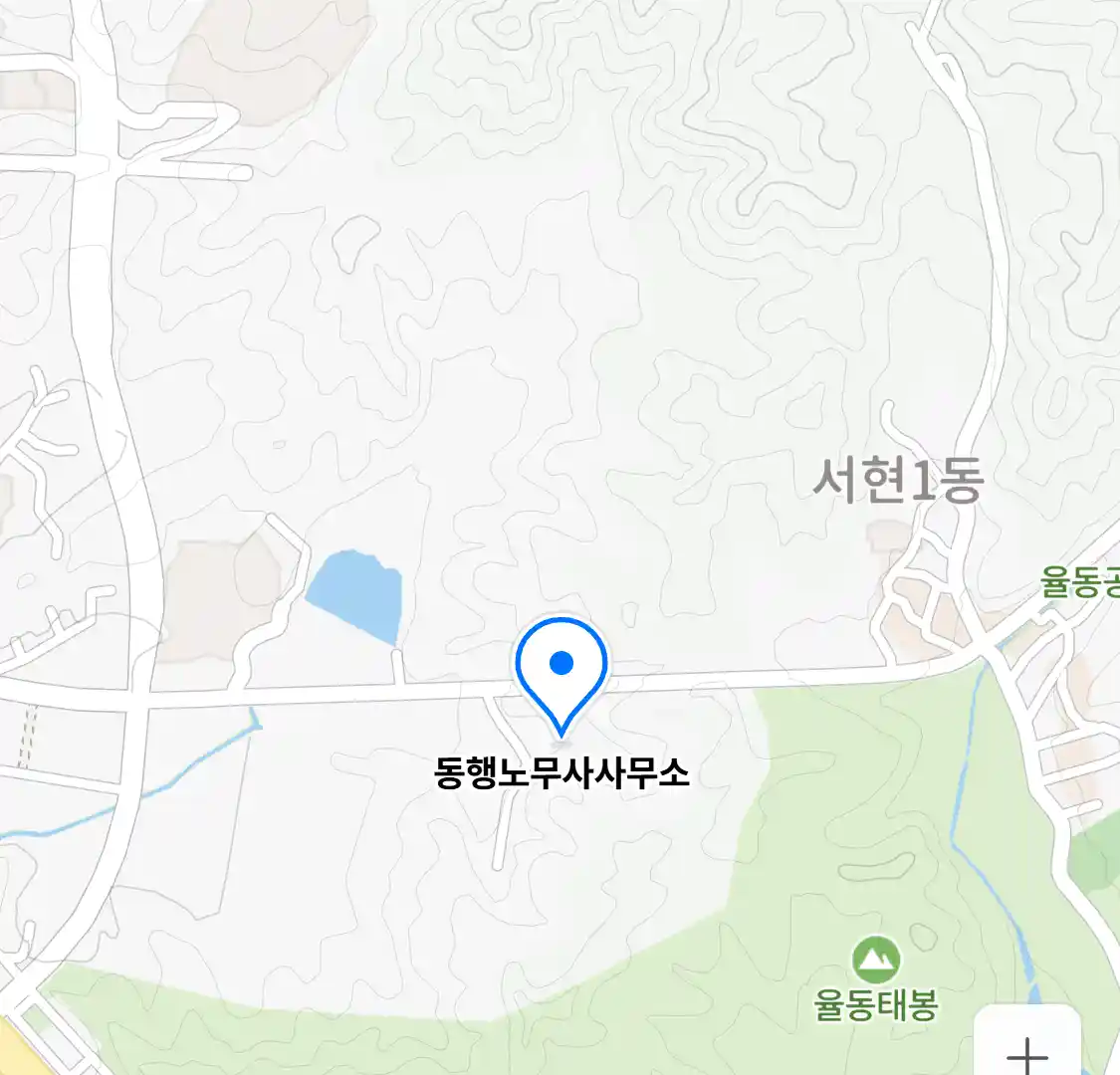 동행노무사사무소 위치