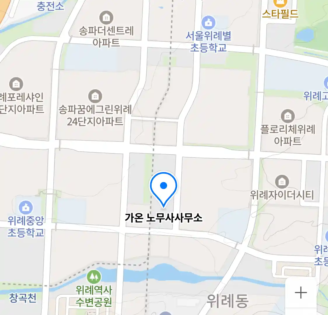 가온 노무사사무소 위치