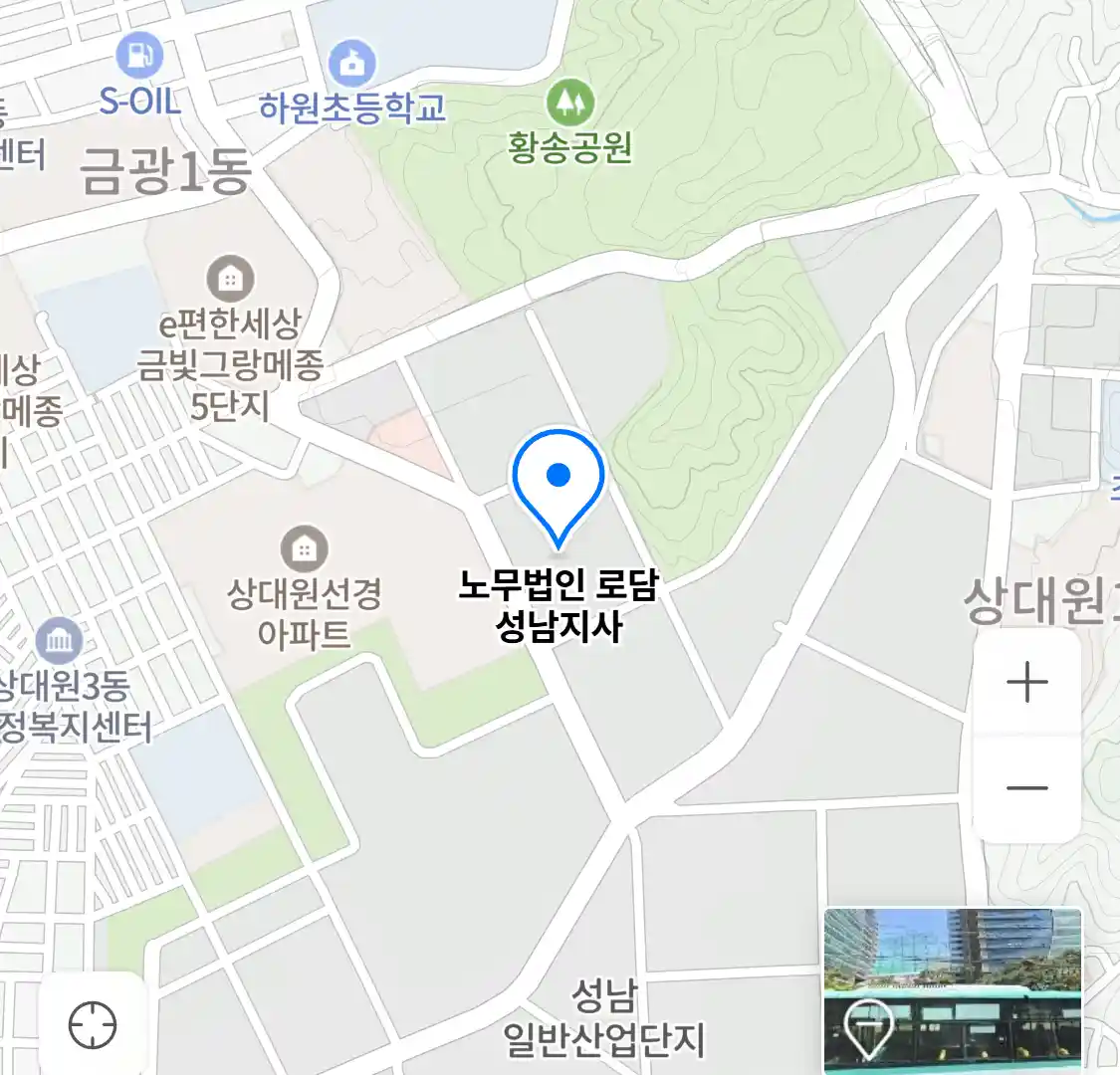 노무법인 로담 성남지사 위치