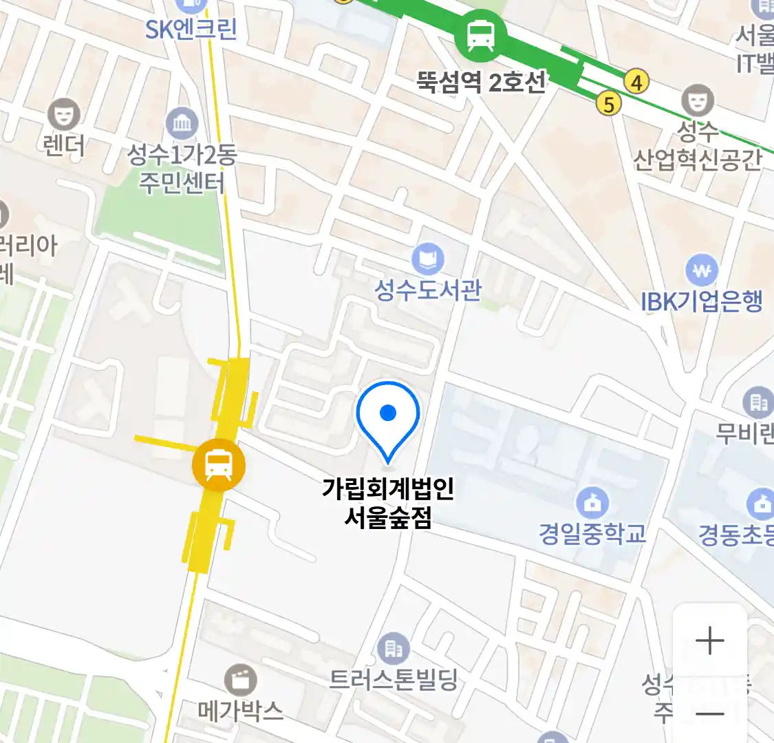 가립회계법인 서울숲점 위치