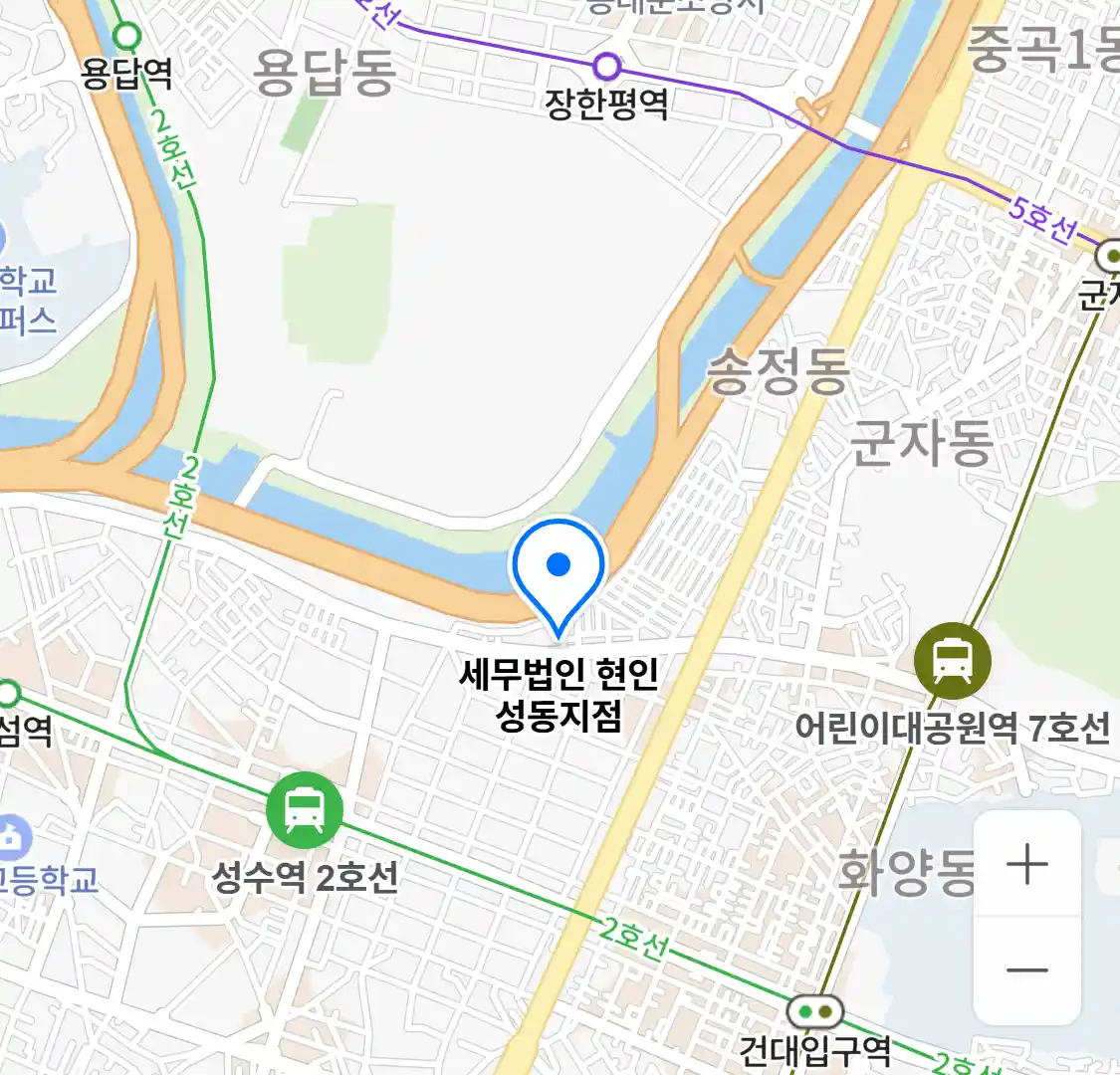 세무법인 현인 성동지점 위치