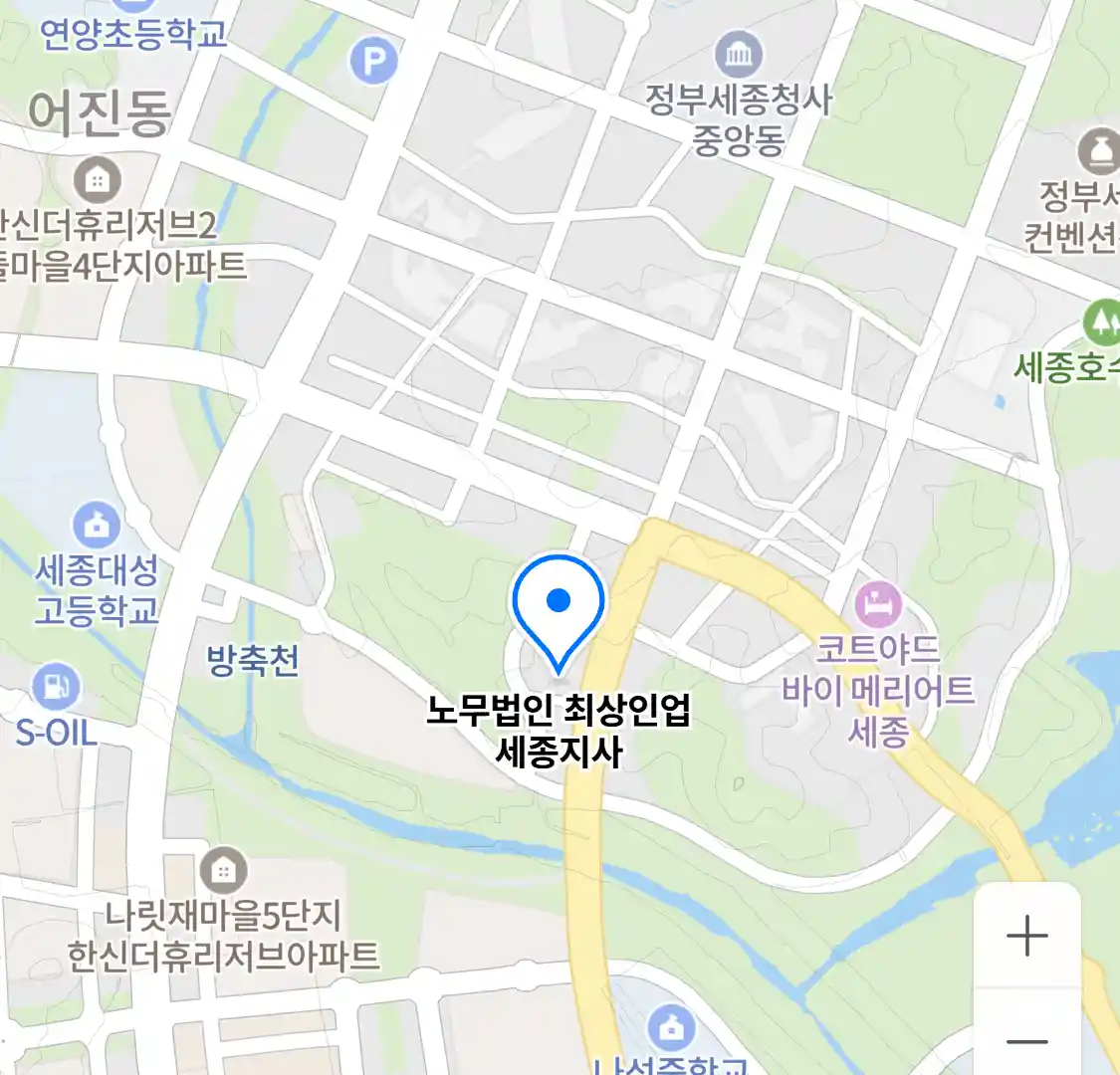 노무법인 최상인업 세종지사 위치