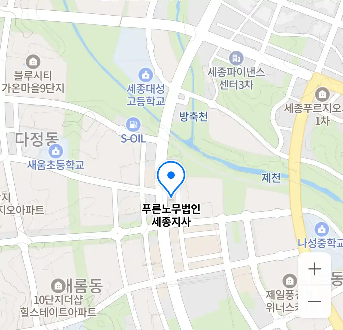 푸른노무법인 세종지사 위치
