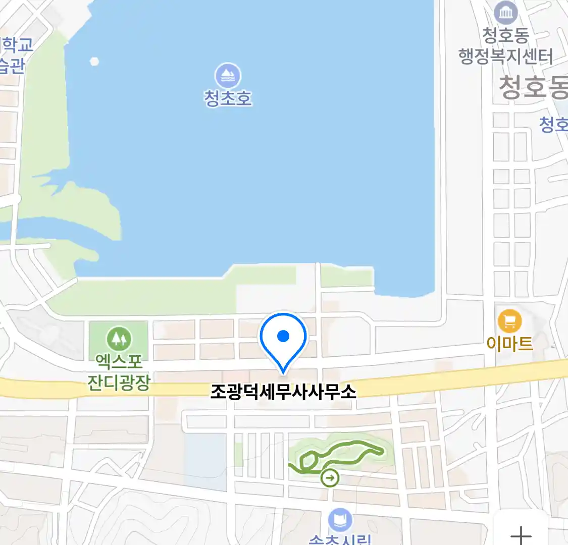 조광덕세무사사무소 위치