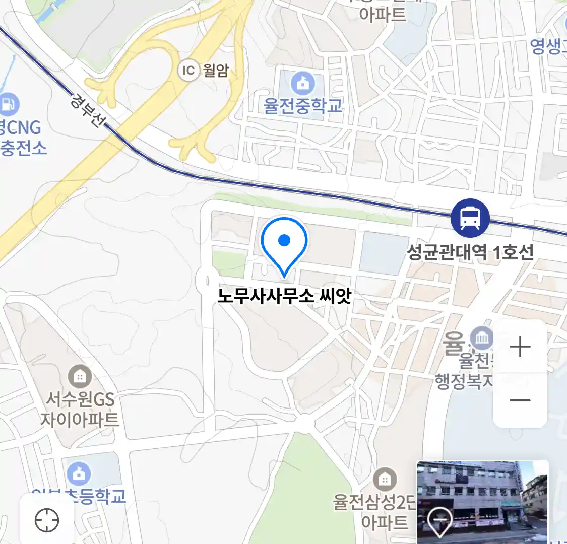 노무사사무소 씨앗 위치