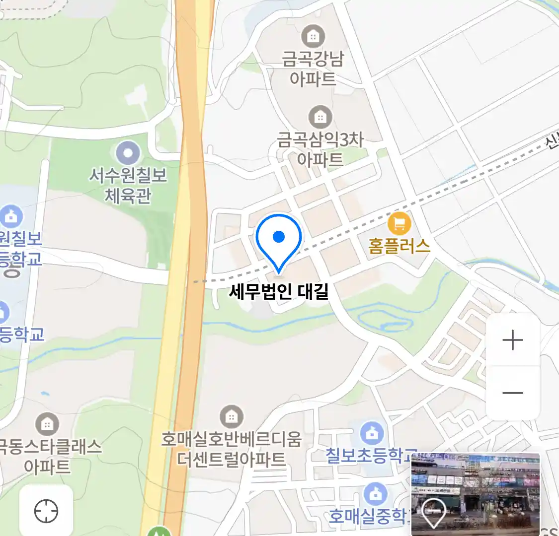 세무법인 대길 위치