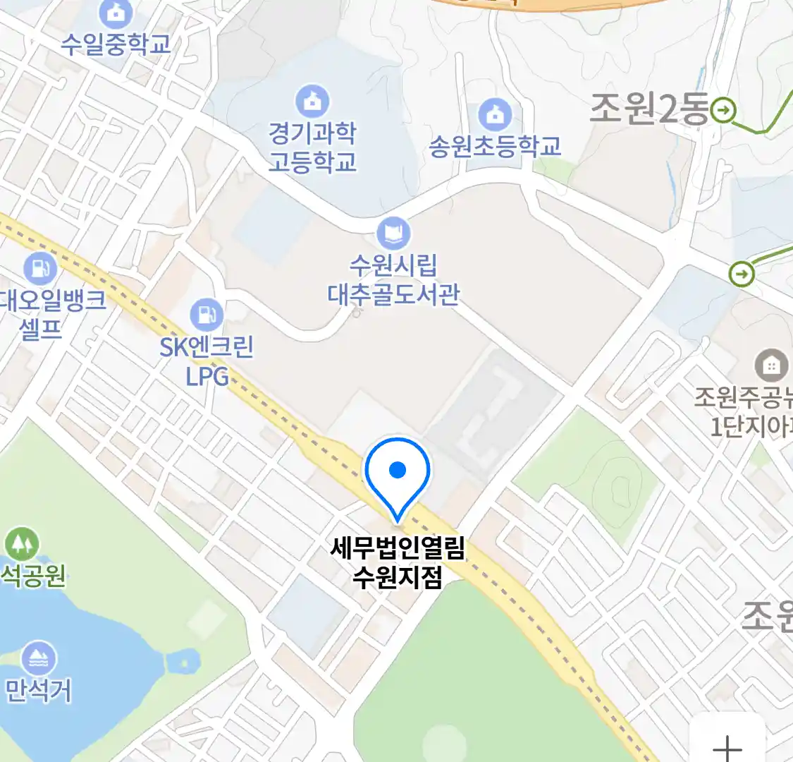 세무법인열림 수원지점 위치