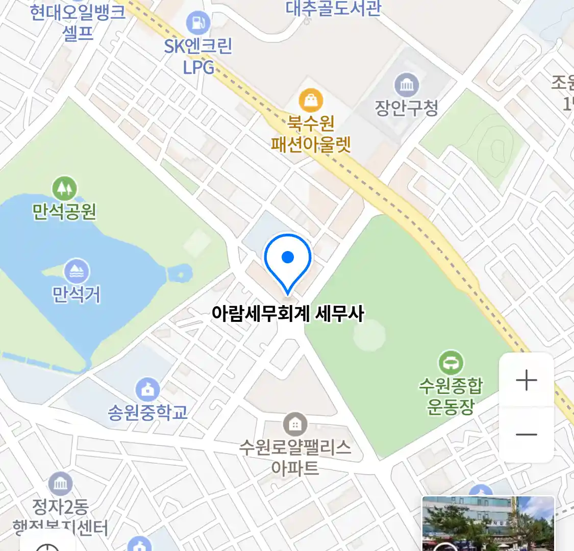 아람세무회계 세무사 위치
