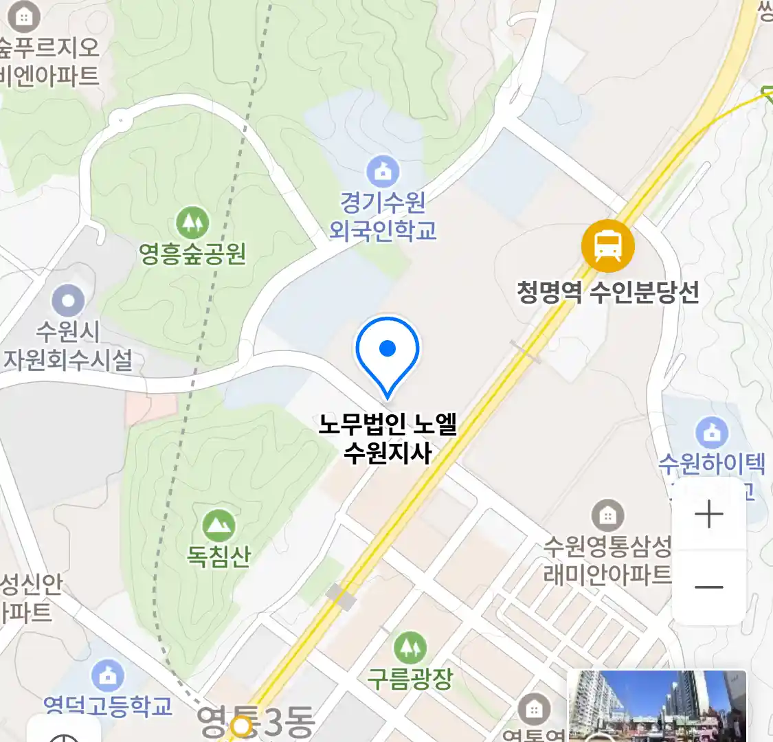 노무법인 노엘 수원지사 위치