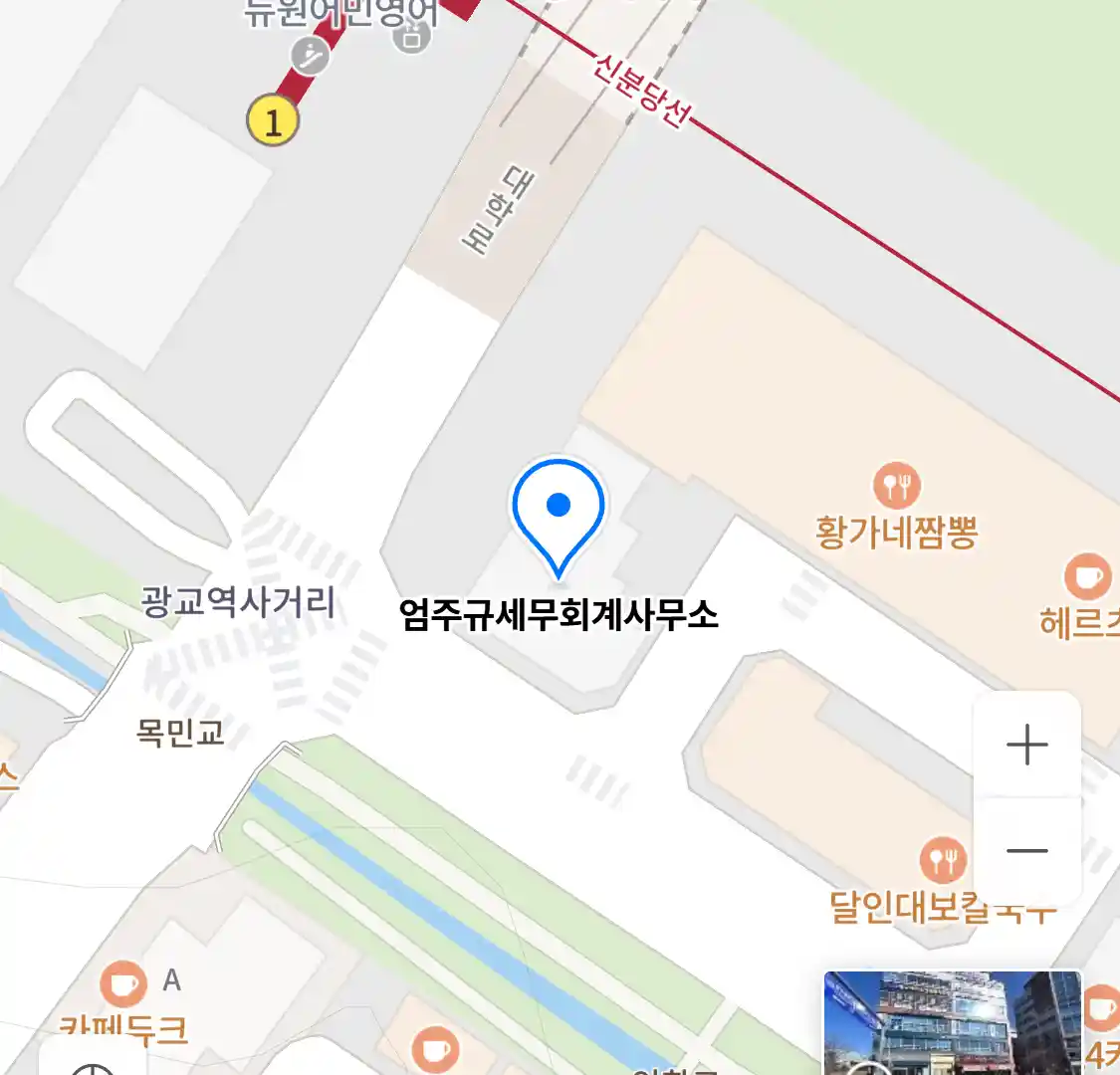 엄주규세무회계사무소 위치
