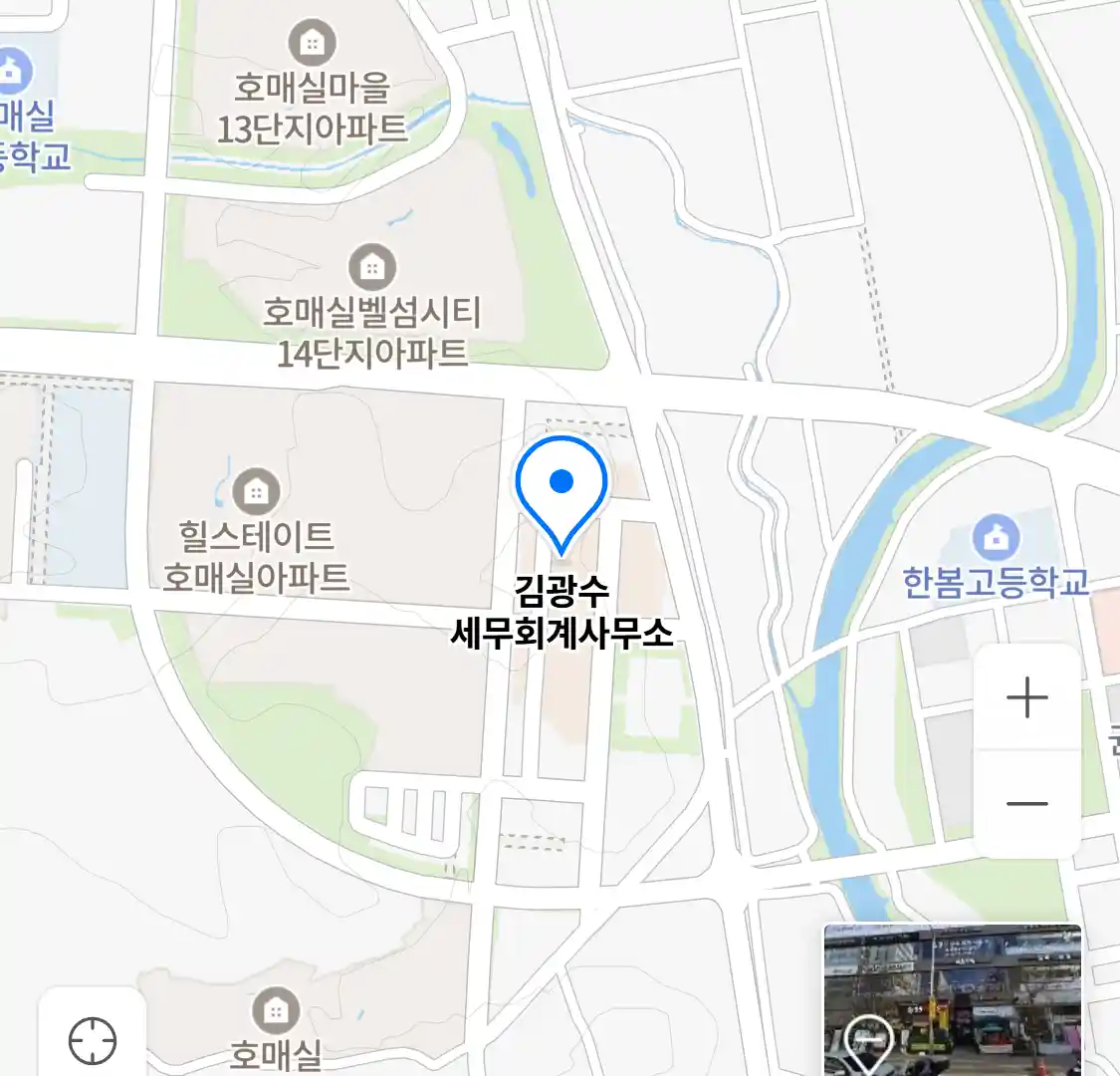 김광수 세무회계사무소 위치