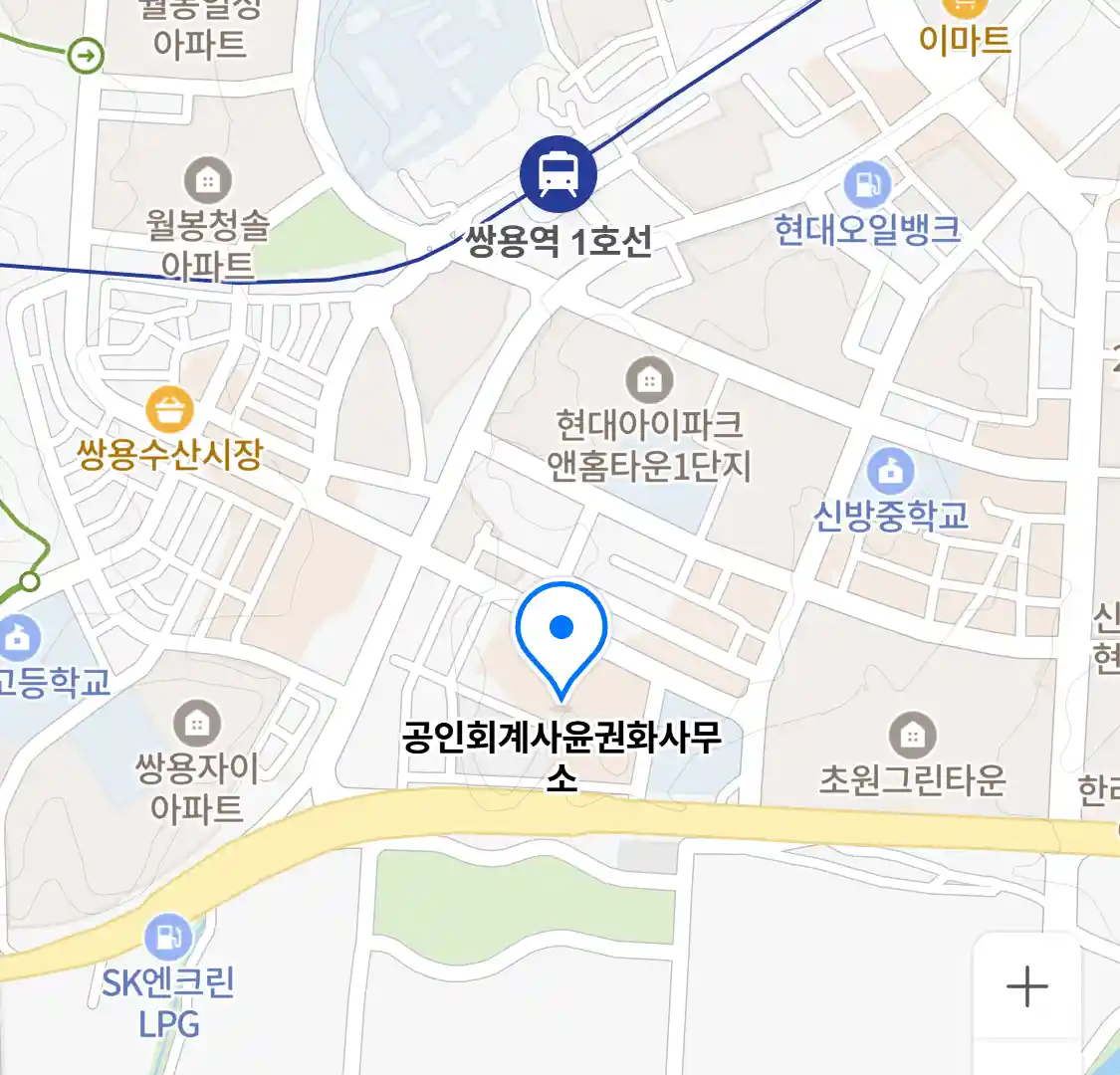 공인회계사윤권화사무소 위치