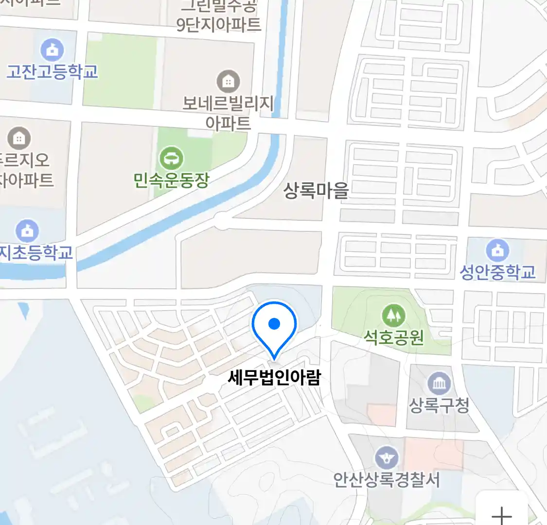세무법인아람 위치