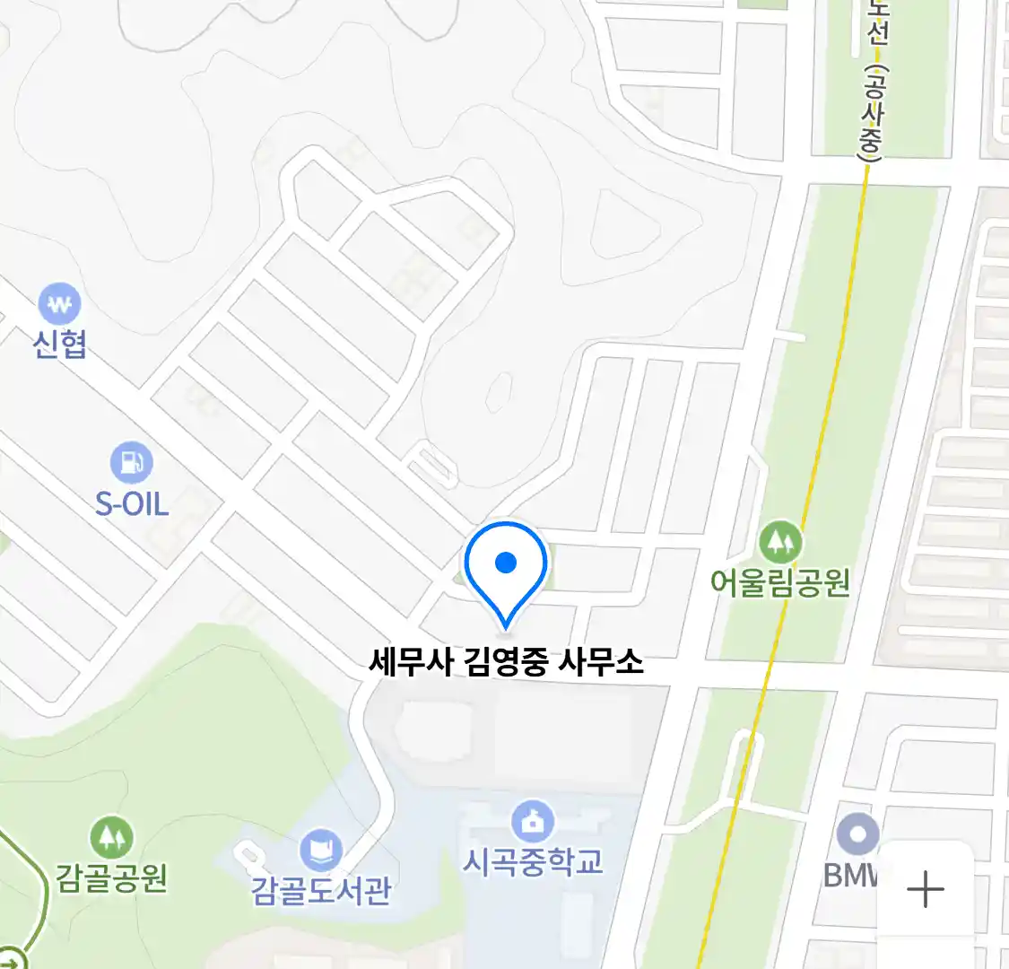 세무사 김영중 사무소 위치