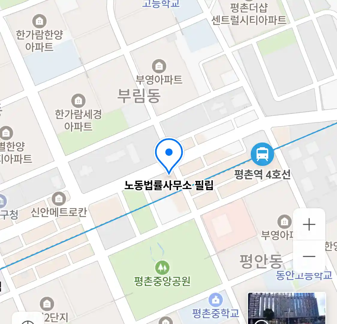 노동법률사무소 필립 위치