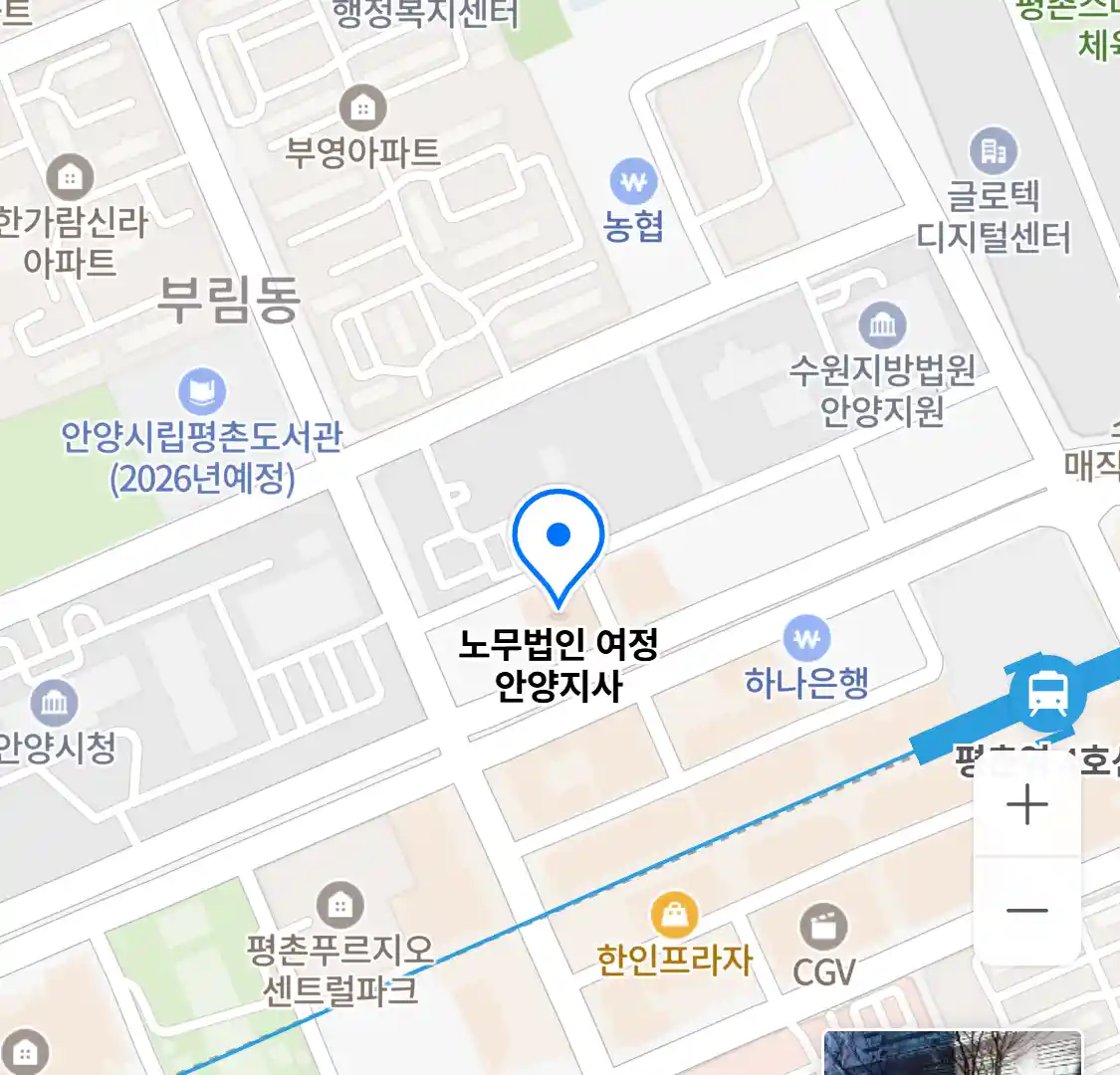 노무법인 여정 안양지사 위치