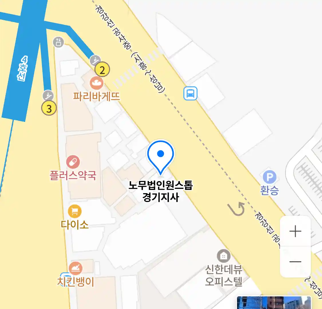 노무법인원스톱 경기지사 위치