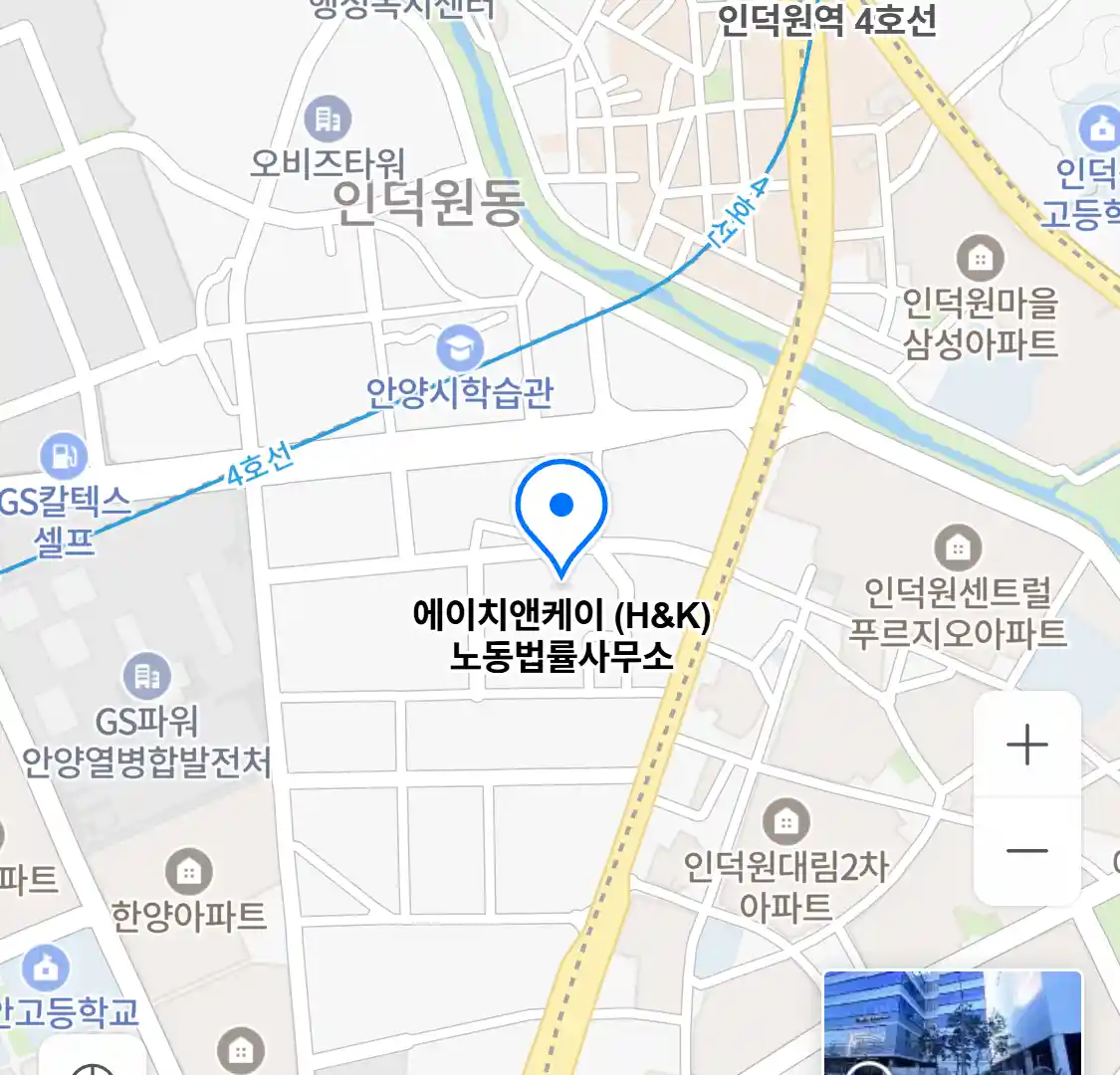 에이치앤케이 (H&K) 노동법률사무소 위치