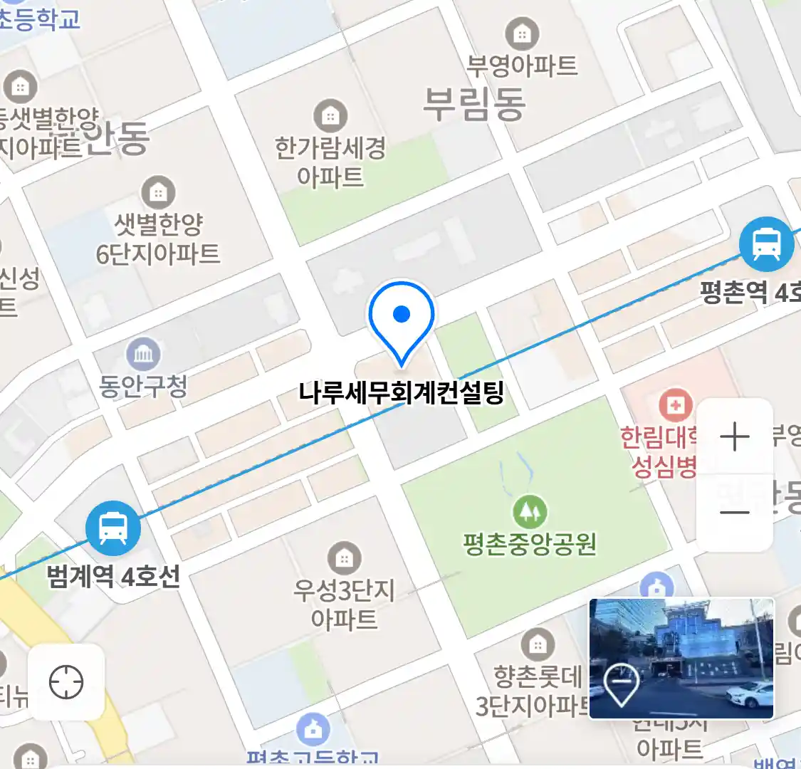 나루세무회계컨설팅 위치