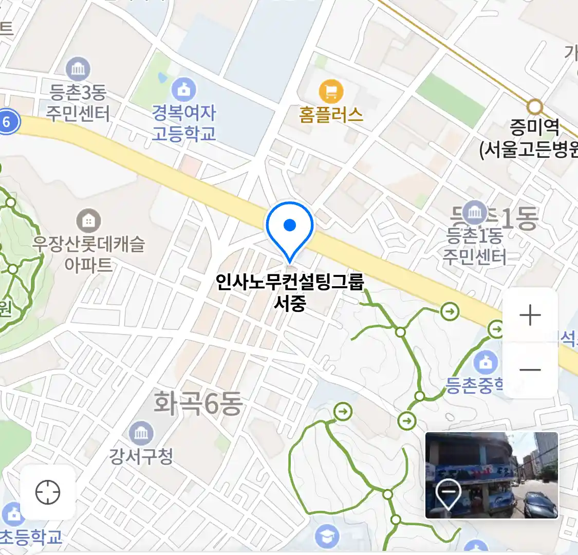 인사노무컨설팅그룹 서중 위치