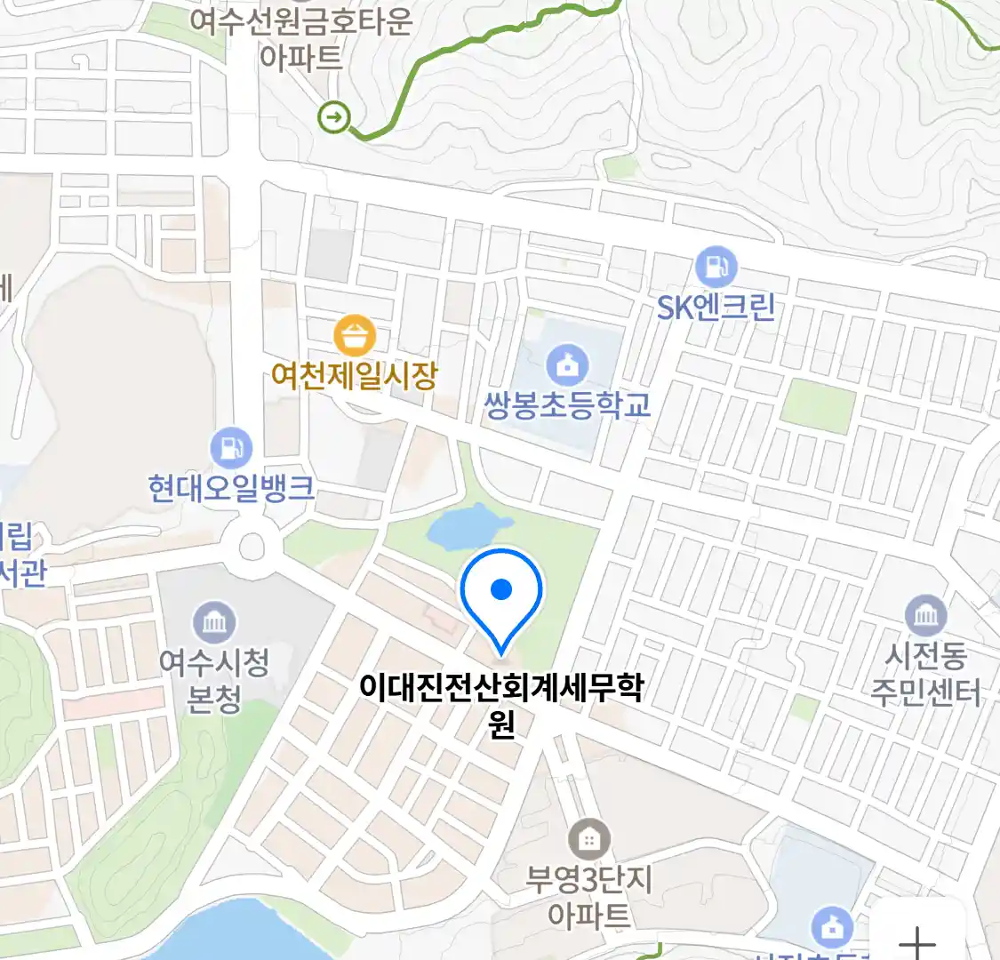 이대진전산회계세무학원 위치