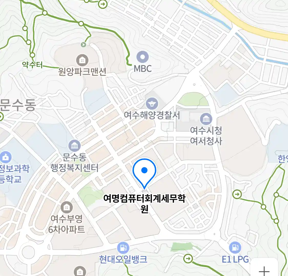 여명컴퓨터회계세무학원 위치