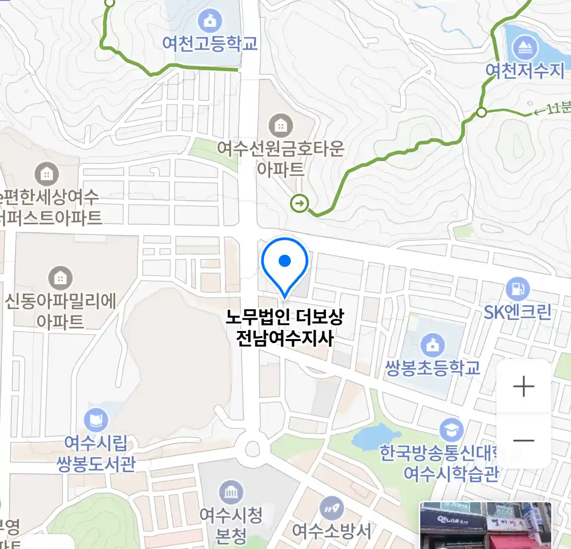 노무법인 더보상 전남여수지사 위치