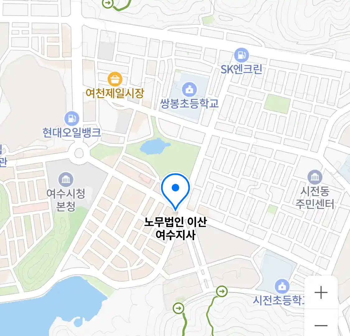 노무법인 이산 여수지사 위치