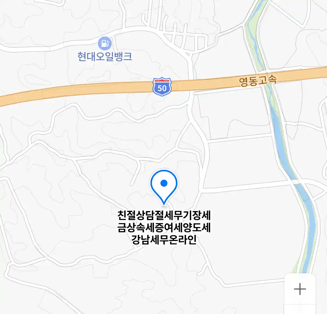 친절상담절세무기장세금상속세증여세양도세강남세무온라인 위치