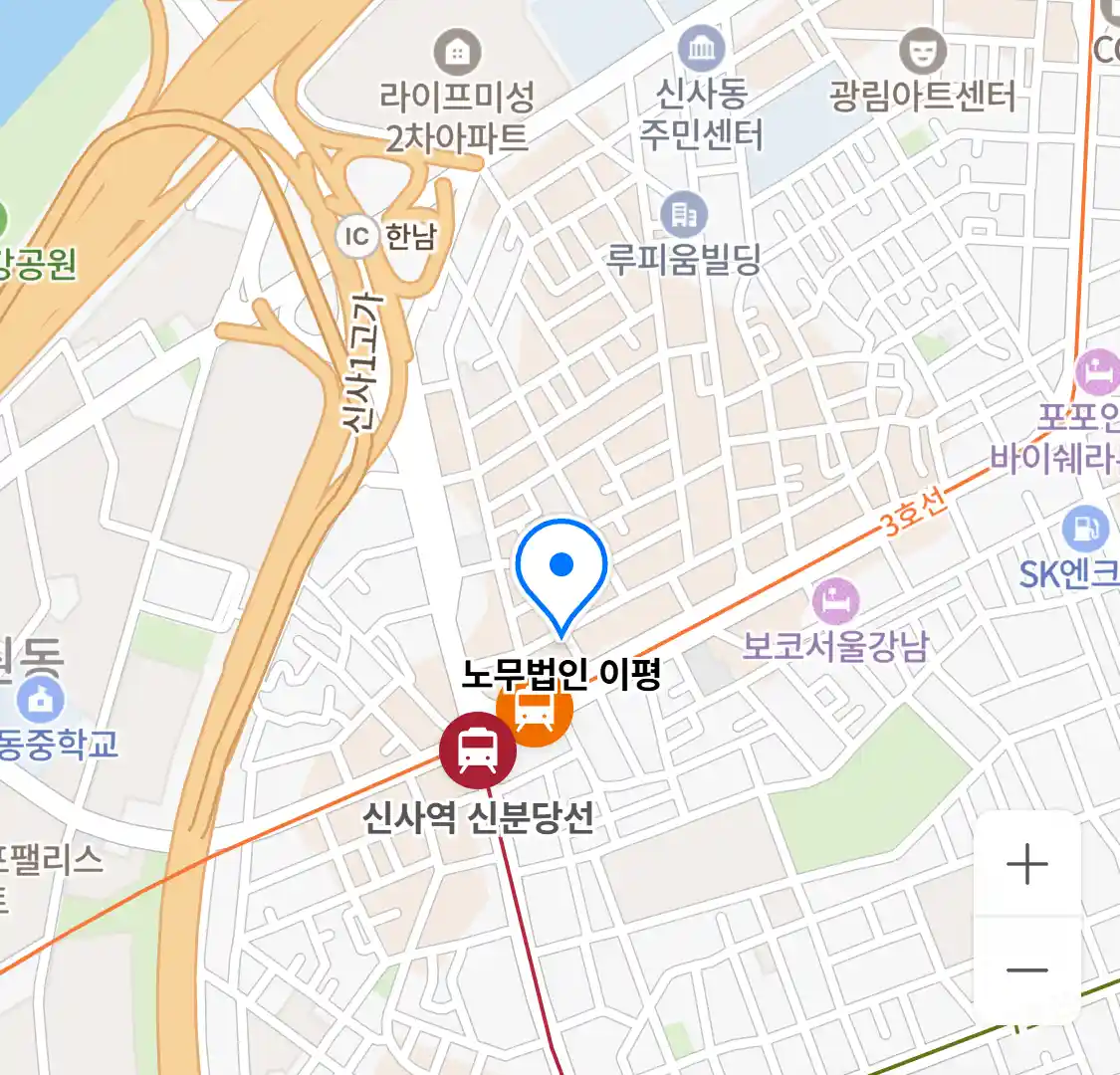 노무법인 이평 위치