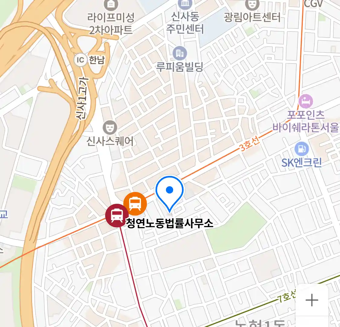 청연노동법률사무소 위치