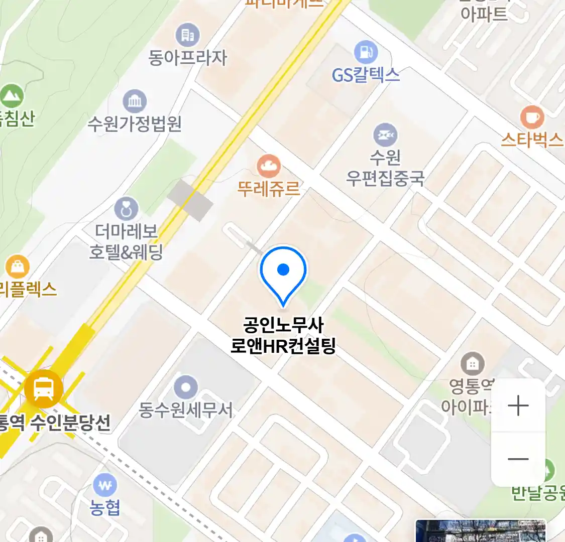 공인노무사 로앤HR컨설팅 위치