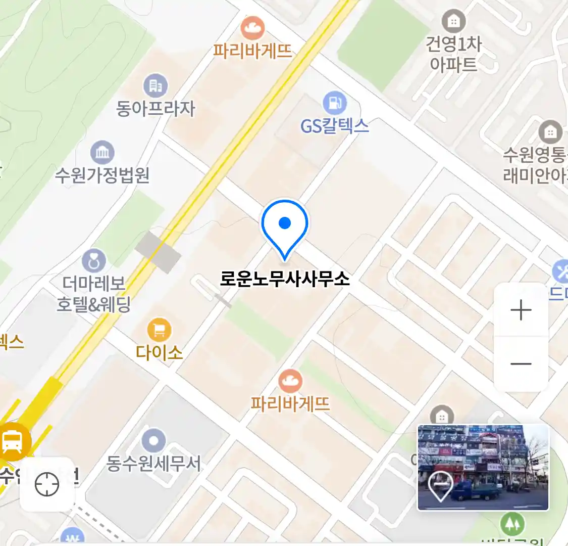 로운노무사사무소 위치