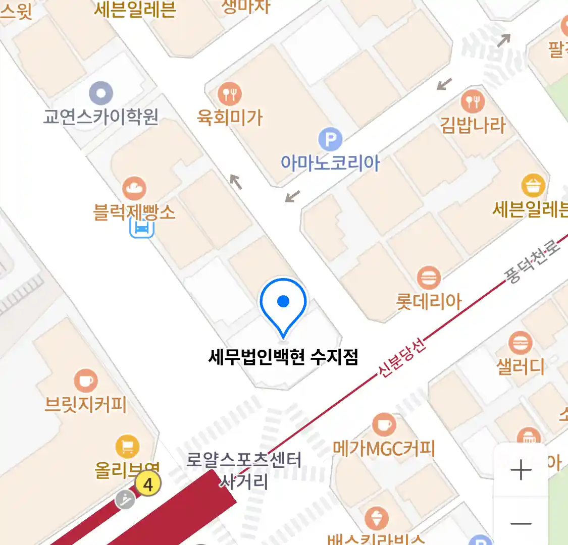 세무법인백현 수지점 위치