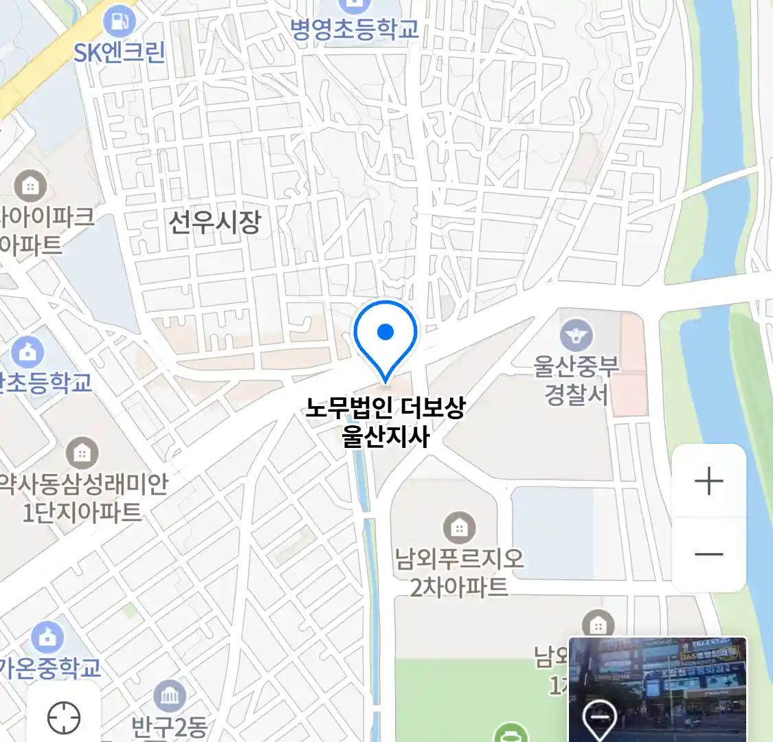 노무법인 더보상 울산지사 위치