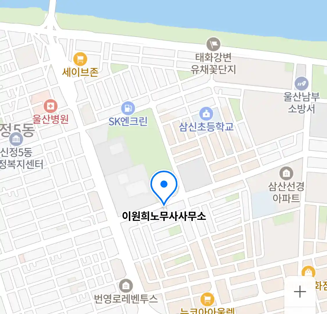 이원희노무사사무소 위치